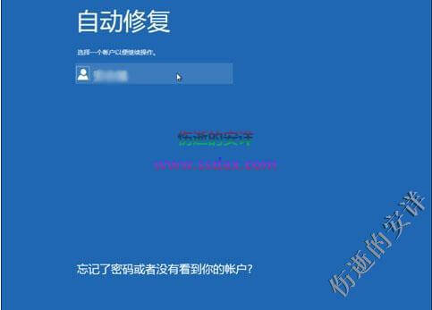 Win8启动时按F8修复计算机的方法